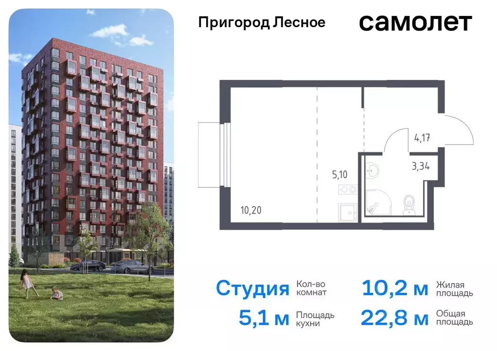 Студия Московская область, Ленинский городской округ, д. Мисайлово, ... - Фото 0