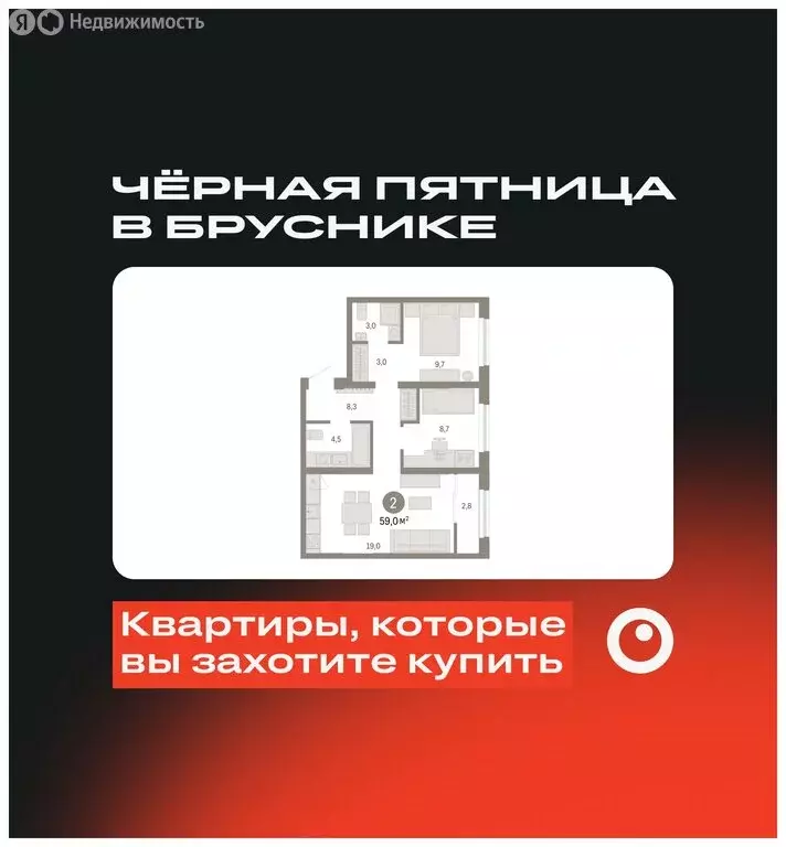 2-комнатная квартира: Новосибирск, Большевистская улица, с49 (59.03 м) - Фото 0