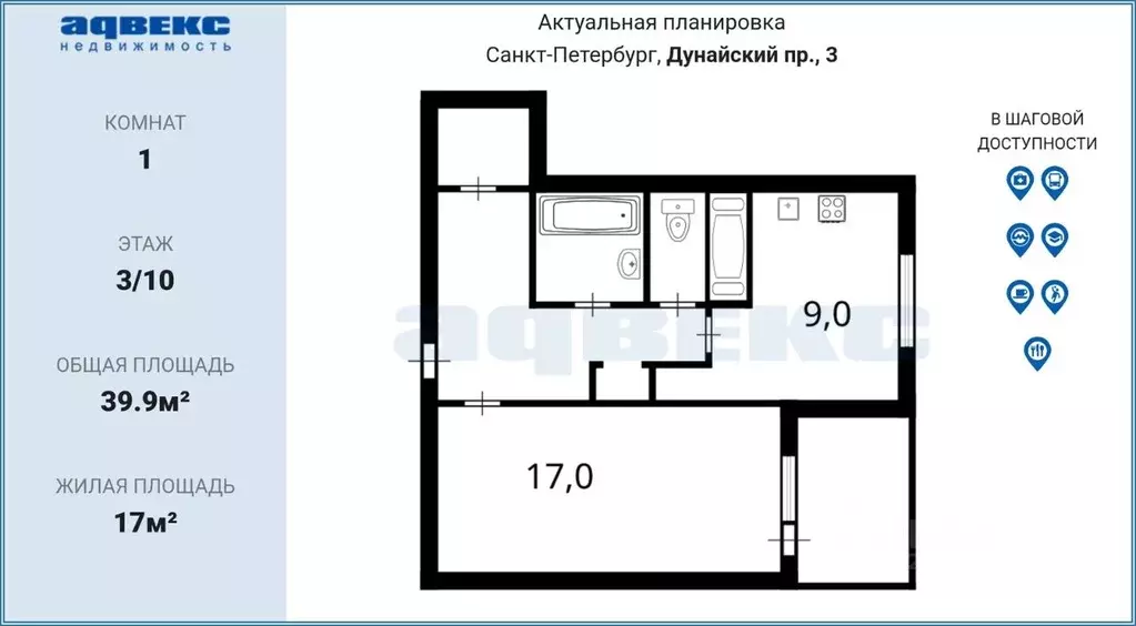 1-к кв. Санкт-Петербург Дунайский просп., 3 (39.9 м) - Фото 1