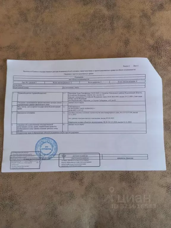 1-к кв. Воронежская область, Воронеж Острогожская ул., 156/1 (39.11 м) - Фото 2