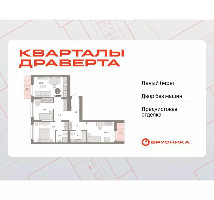 3-комнатная квартира: Омск, Кировский округ (83 м) - Фото 1