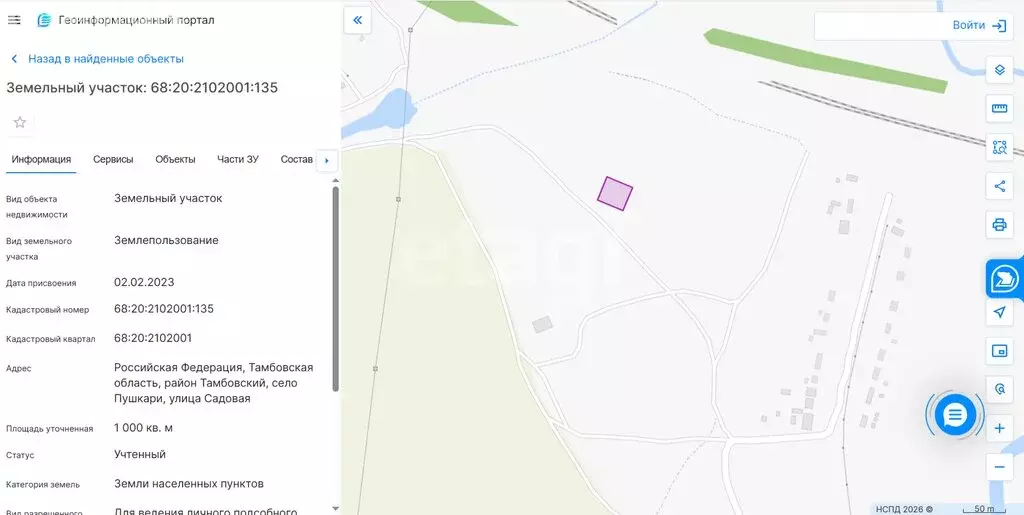 Участок в село Пушкари, Садовая улица (10 м) - Фото 2