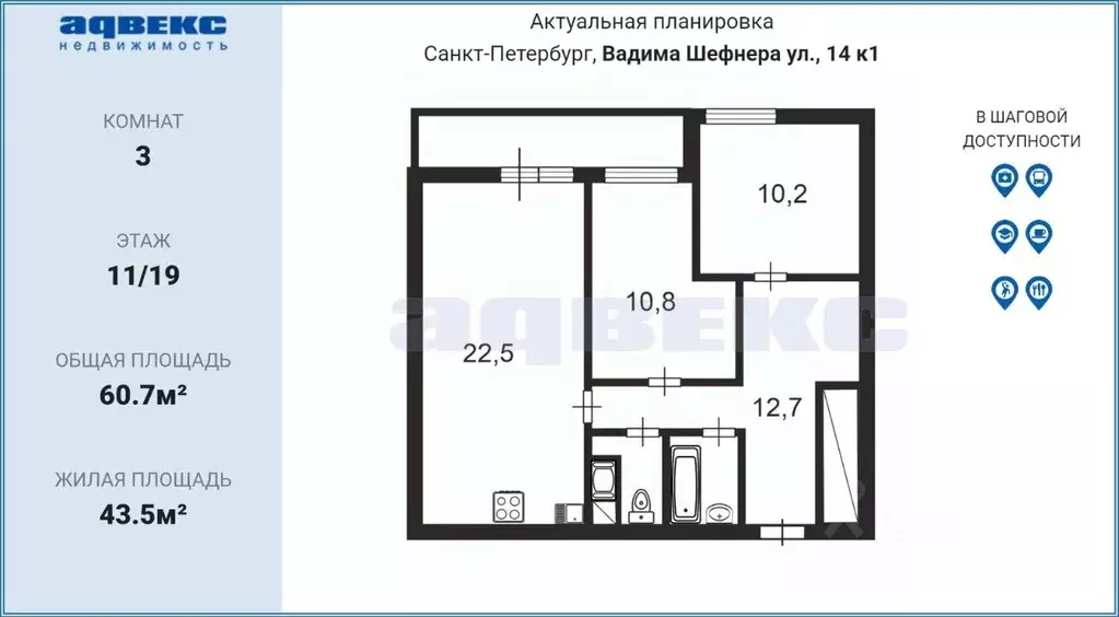 3-к кв. Санкт-Петербург ул. Вадима Шефнера, 14к1 (60.7 м) - Фото 2
