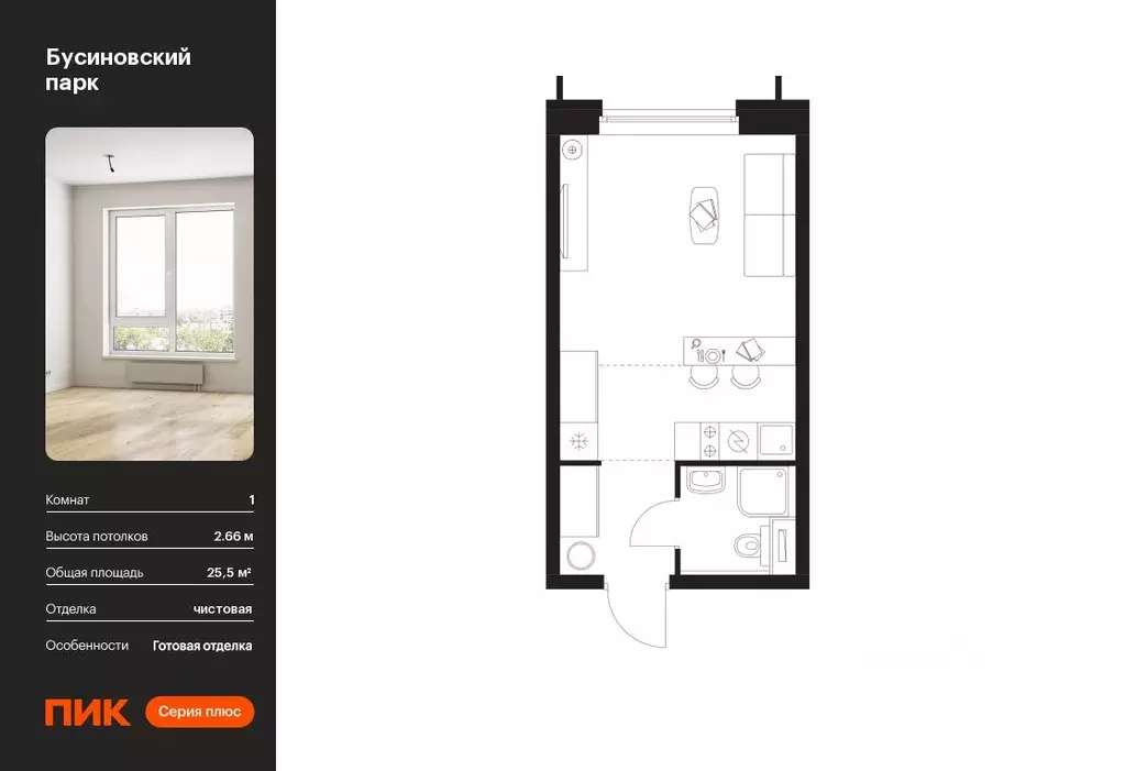 Студия Москва Бусиновский Парк жилой комплекс, 1.4 (25.5 м) - Фото 0
