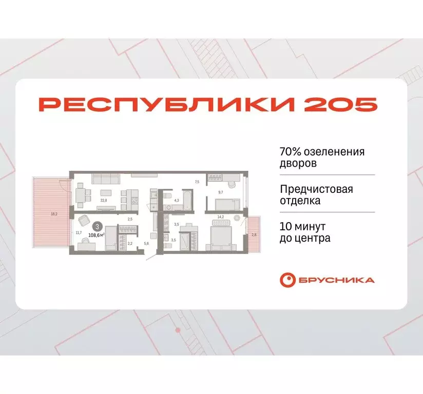 3-комнатная квартира: Тюмень, Ленинский округ (108.62 м) - Фото 0