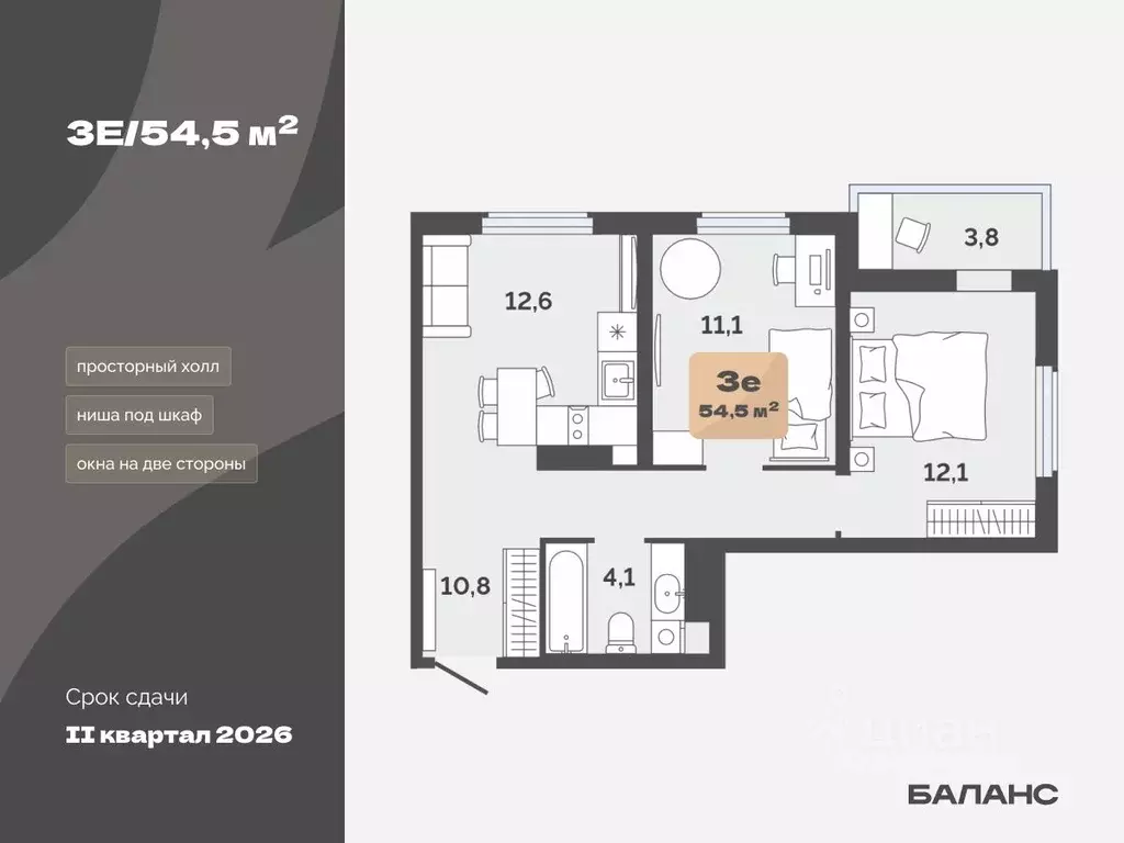2-к кв. Тюменская область, Тюмень ул. Республики, 204к19 (52.6 м) - Фото 1