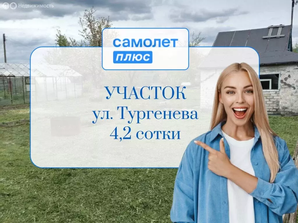 Участок в Бор, улица Тургенева (4.2 м) - Фото 0