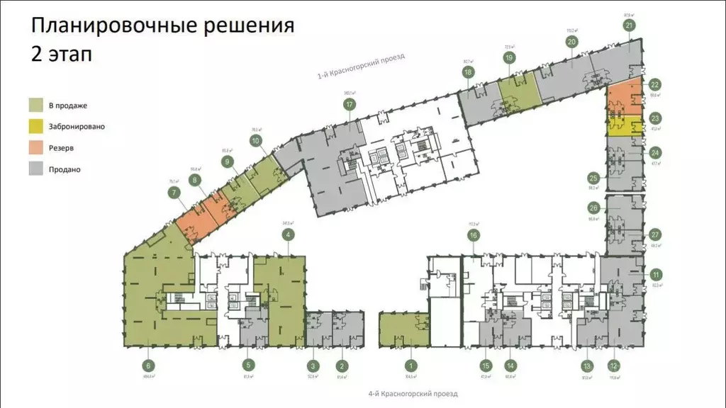 Помещение свободного назначения в Москва проезд 4-й Красногорский, ... - Фото 2