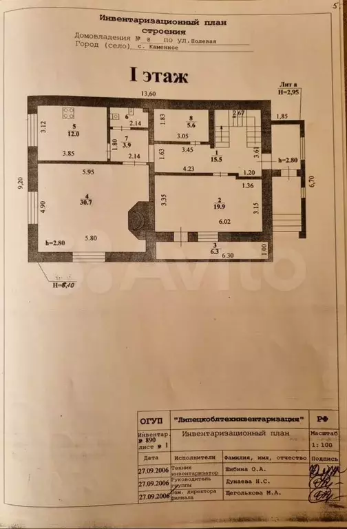 Дом 270 м на участке 42 сот. - Фото 0