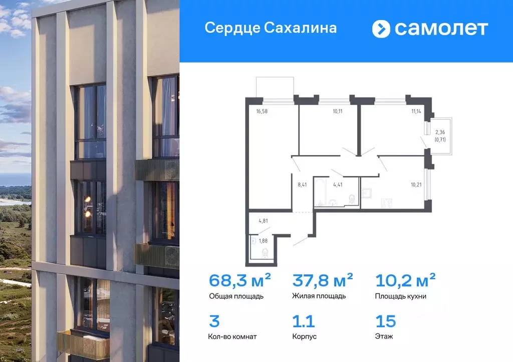 3-к кв. Сахалинская область, Корсаков Сердце Сахалина жилой комплекс ... - Фото 1