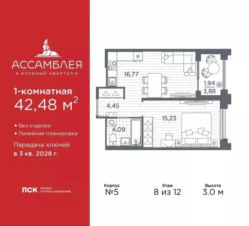 Квартира, 1 комната, 42.48 м - Фото 1
