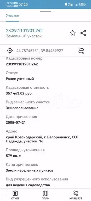 Участок 6 сот. (ИЖС) - Фото 1