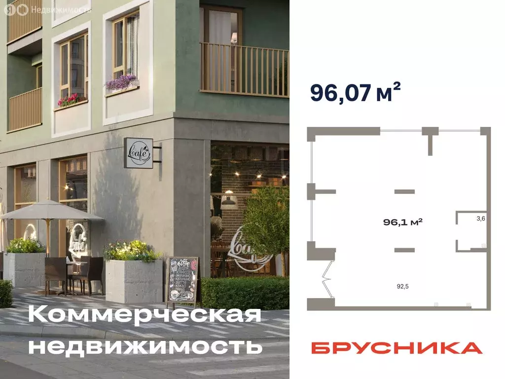 Помещение свободного назначения (96.07 м) - Фото 1