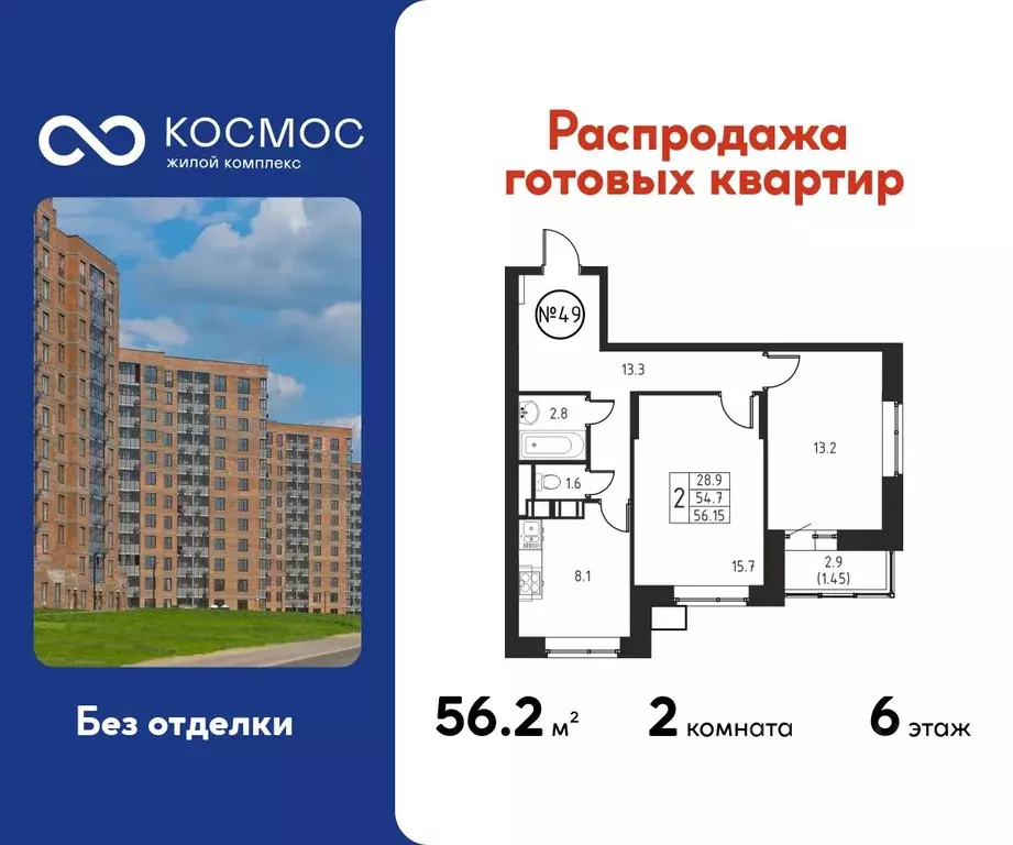 2-к кв. Московская область, Домодедово Авиационный мкр, ул. ... - Фото 0