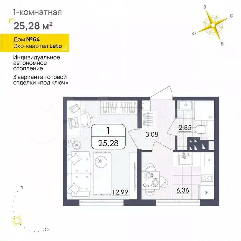 1-к. квартира, 25,3 м, 3/5 эт. - Фото 0