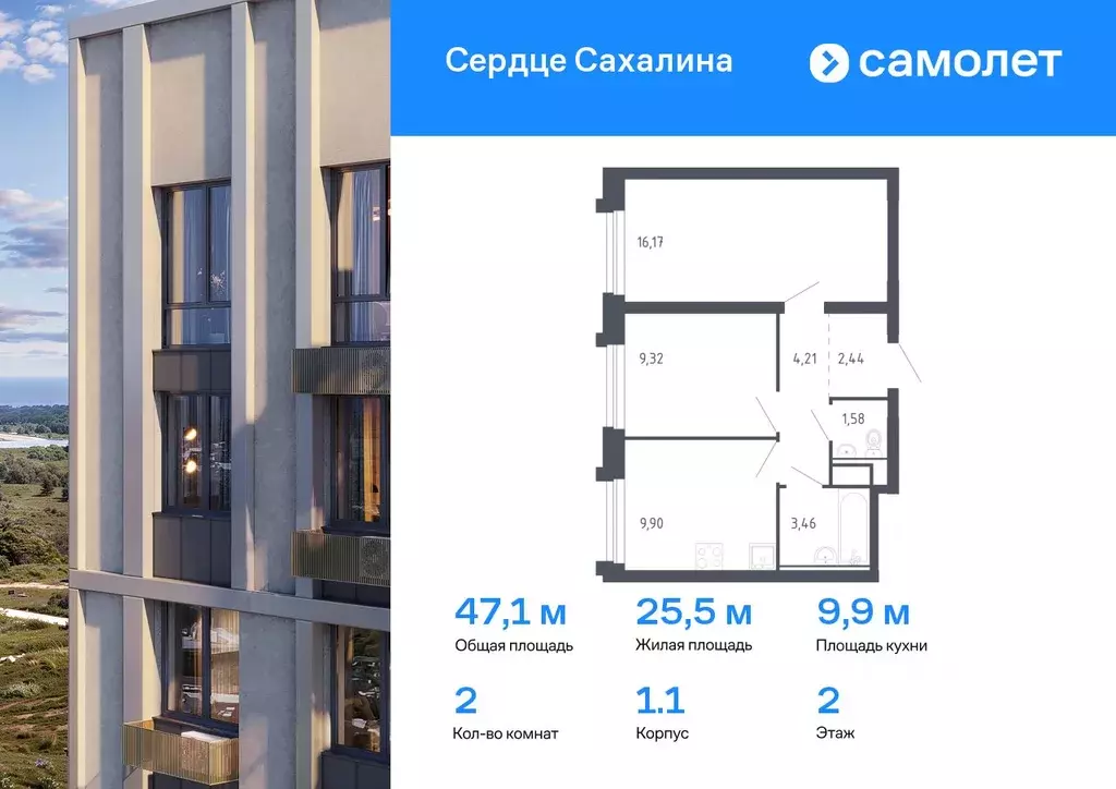 2-к кв. Сахалинская область, Корсаков Сердце Сахалина жилой комплекс ... - Фото 0