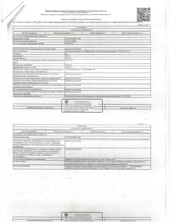 Свободной планировки кв. Марий Эл, Йошкар-Ола ул. Зои Космодемьянской, ... - Фото 1