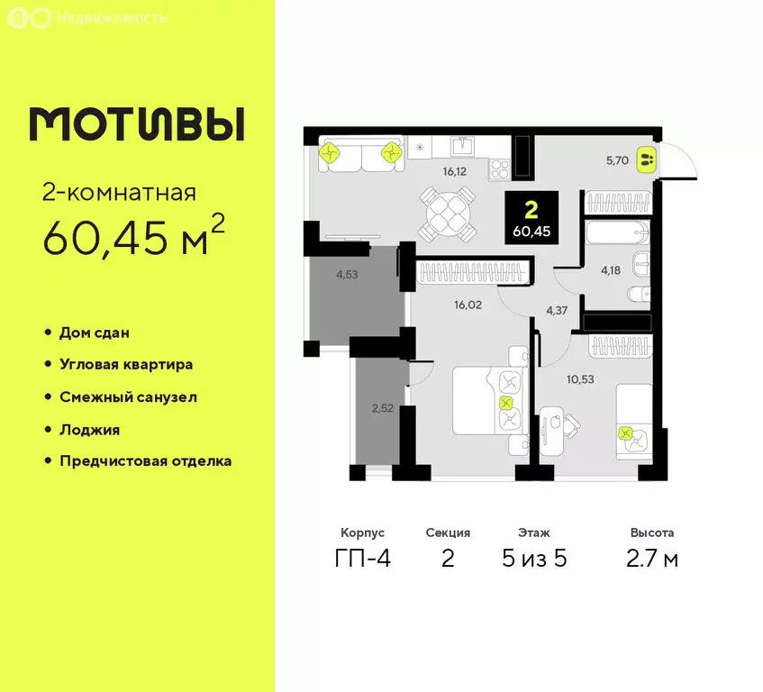2-комнатная квартира: Тюмень, улица Андрея Приказнова, 1 (60.45 м) - Фото 1