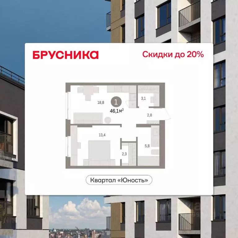 1-к кв. Пермский край, Пермь Крохалева мкр,  (46.09 м) - Фото 1