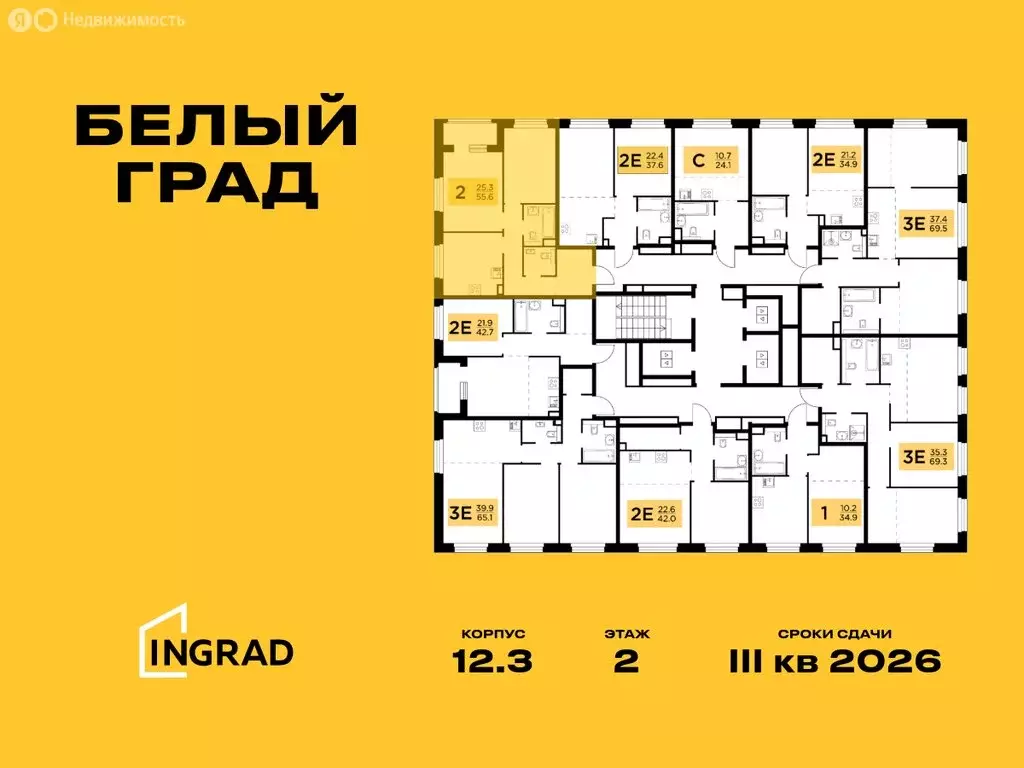 2-комнатная квартира: Мытищи, жилой комплекс Белый Grad, 12.3 (55.6 м) - Фото 1