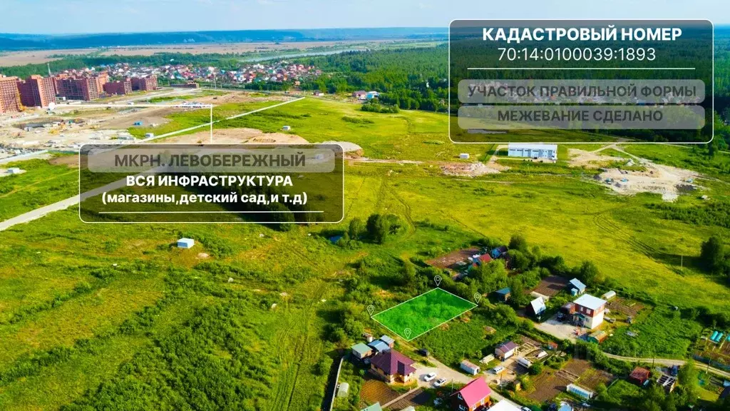 Участок в Томская область, Томский район, Лесная дача СНТ 831 (7.8 ... - Фото 0