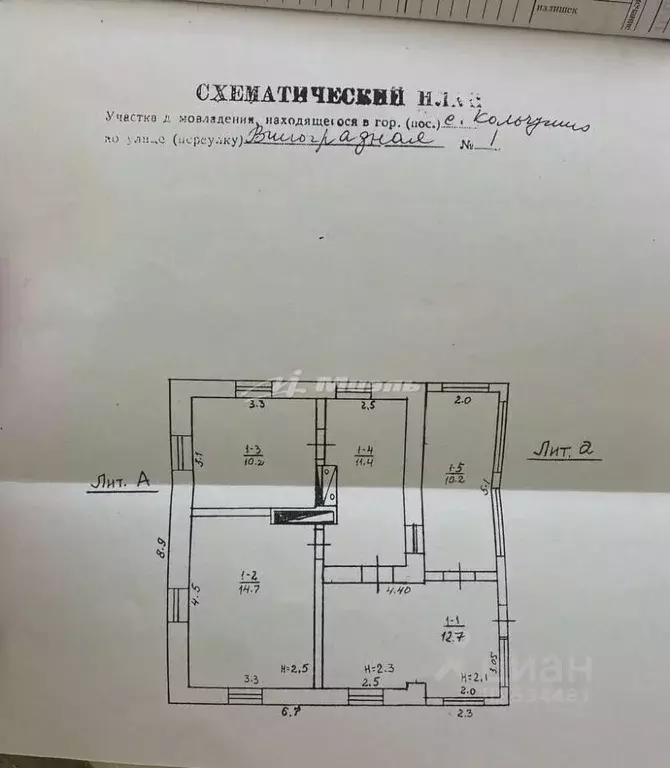Дом в Крым, Симферопольский район, с. Кольчугино ул. Виноградная, 1 ... - Фото 2