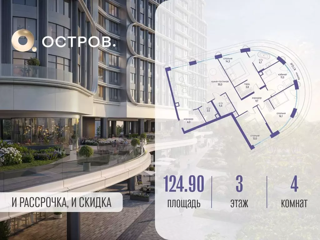 4-к кв. Москва Жилой комплекс остров, 7-й кв-л,  (124.9 м) - Фото 0