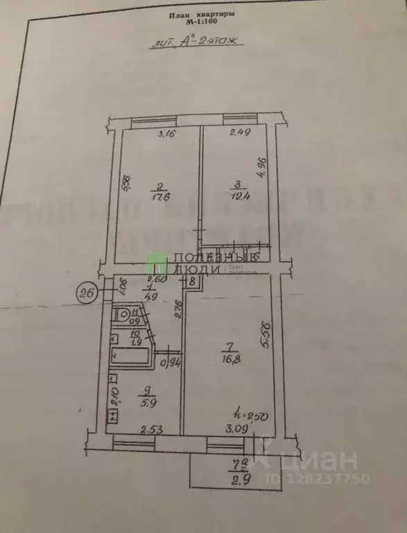 3-к кв. Крым, Евпатория ул. Советская, 10 (62.9 м) - Фото 2