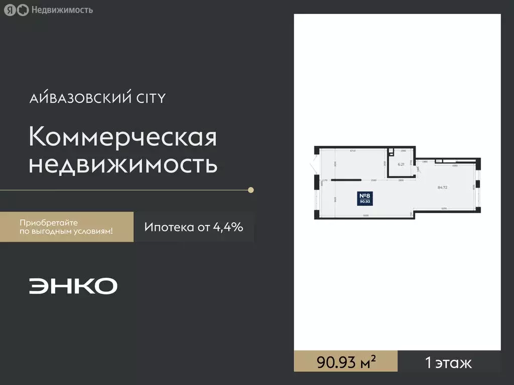 Помещение свободного назначения (90.93 м) - Фото 1
