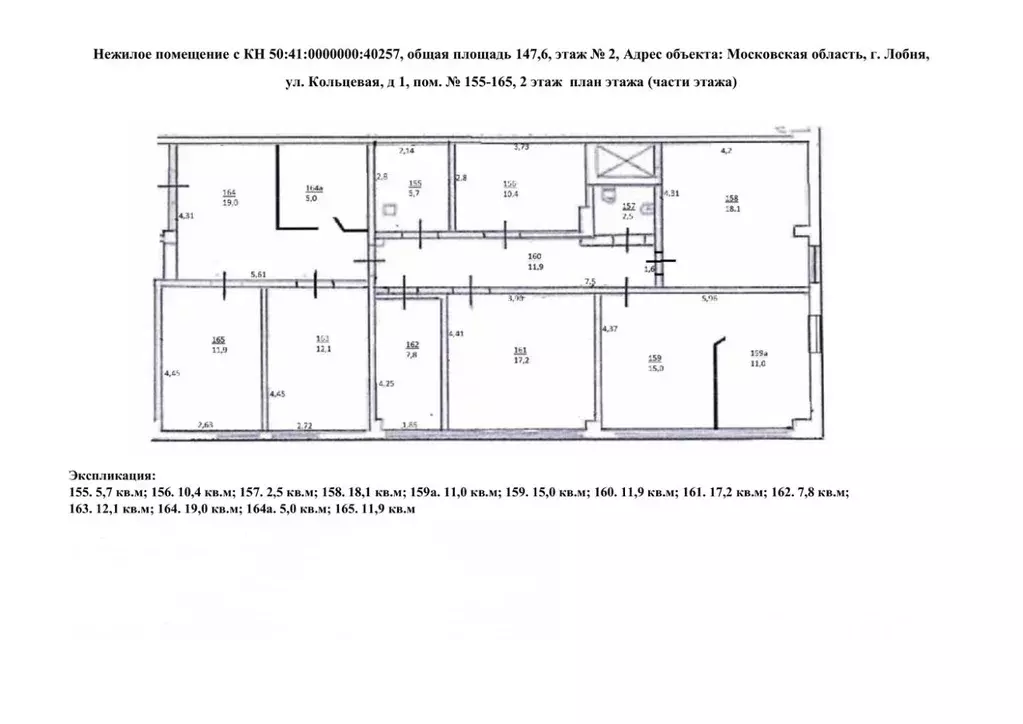 Офис в Московская область, Лобня Кольцевая ул., 1 (147 м) - Фото 0