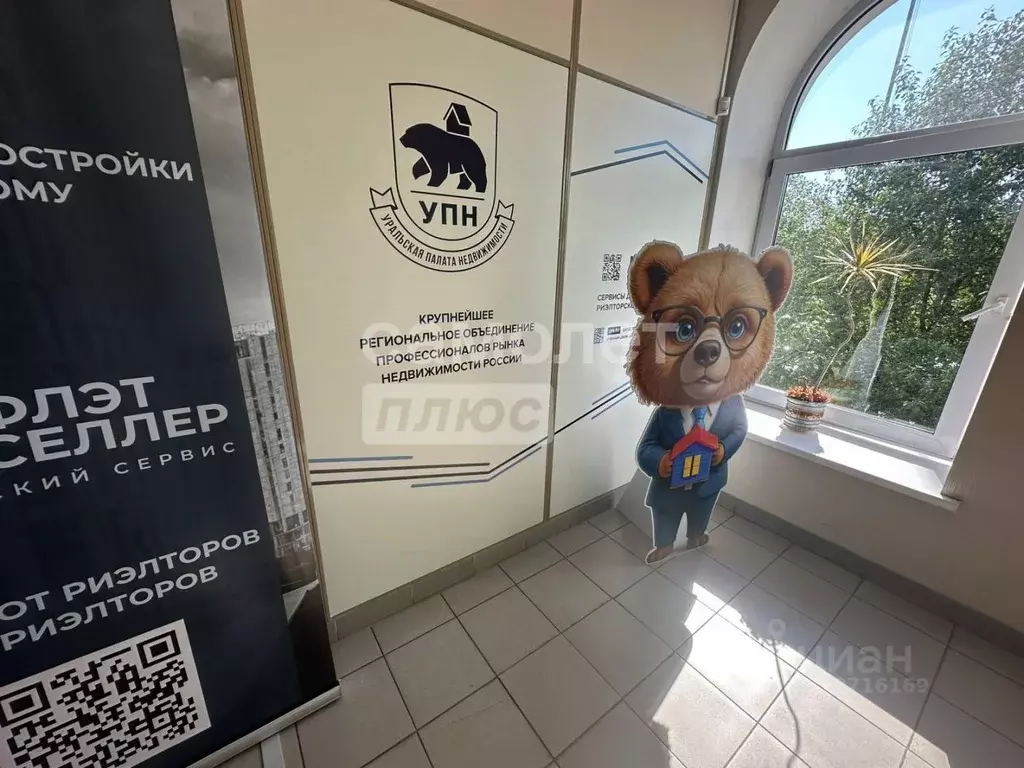 Помещение свободного назначения в Свердловская область, Екатеринбург ... - Фото 1