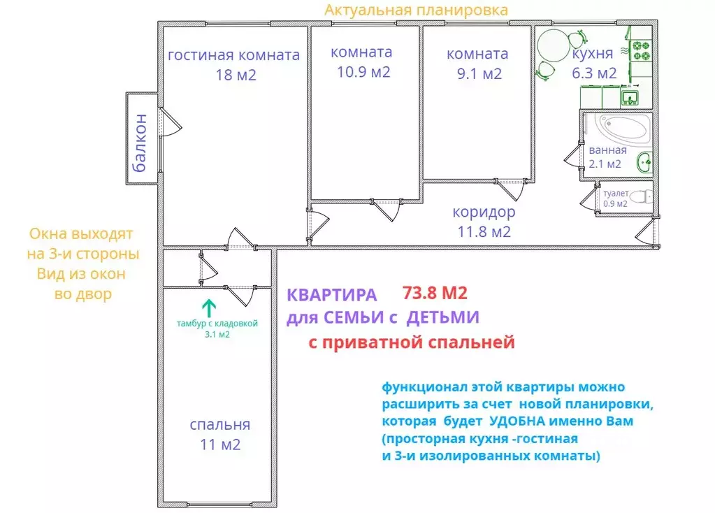 4-к кв. Санкт-Петербург Северный просп., 8К1 (73.8 м) - Фото 1