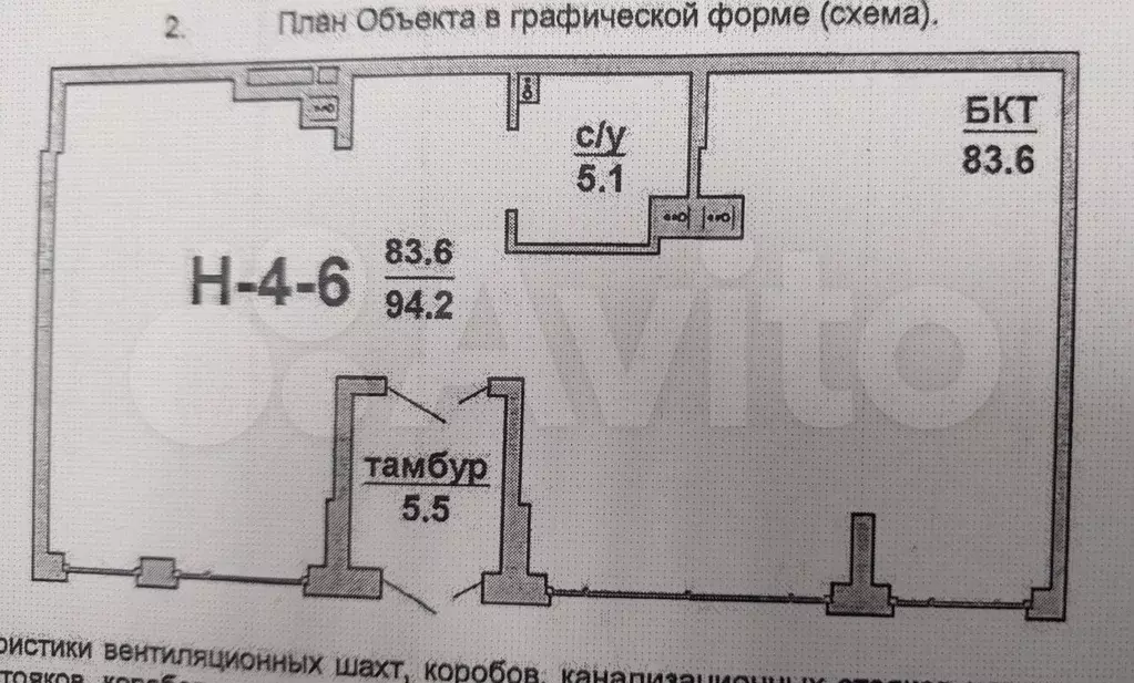 Свободного назначения, 93.4 м - Фото 0