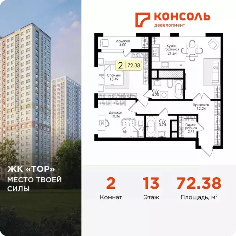 2-к кв. Тульская область, Тула Тор жилой комплекс (72.38 м) - Фото 1
