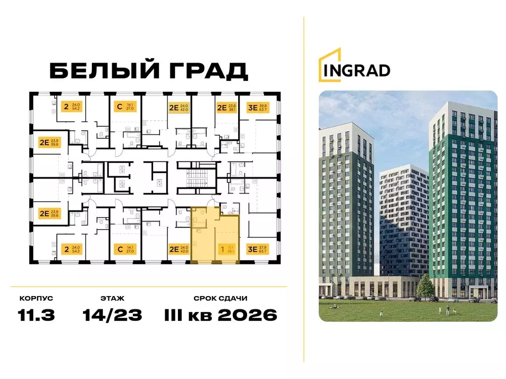 1-комнатная квартира: Мытищи, жилой комплекс Белый Grad, к11.3 (38.1 ... - Фото 1