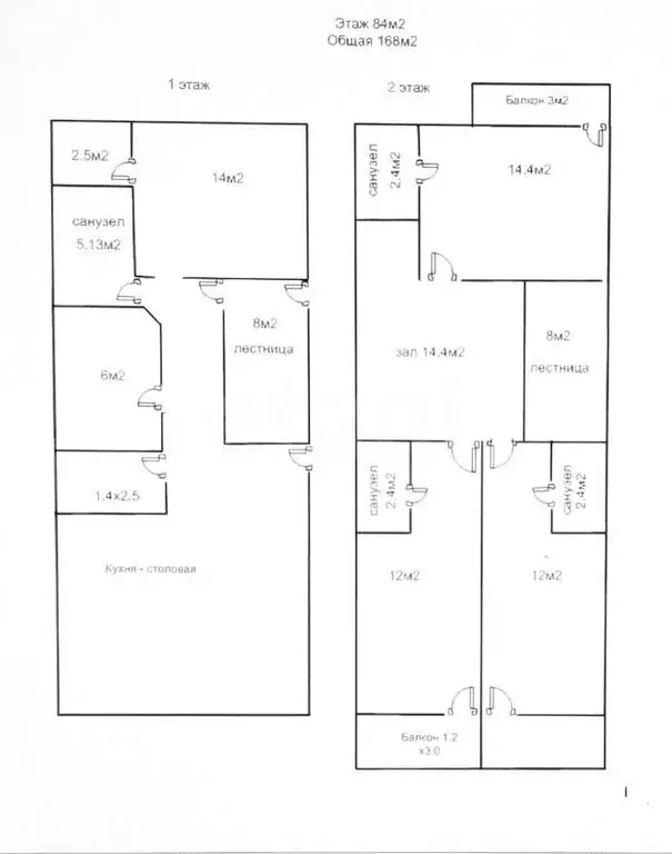 Дом в Анапа, улица Толмазова (168 м) - Фото 1