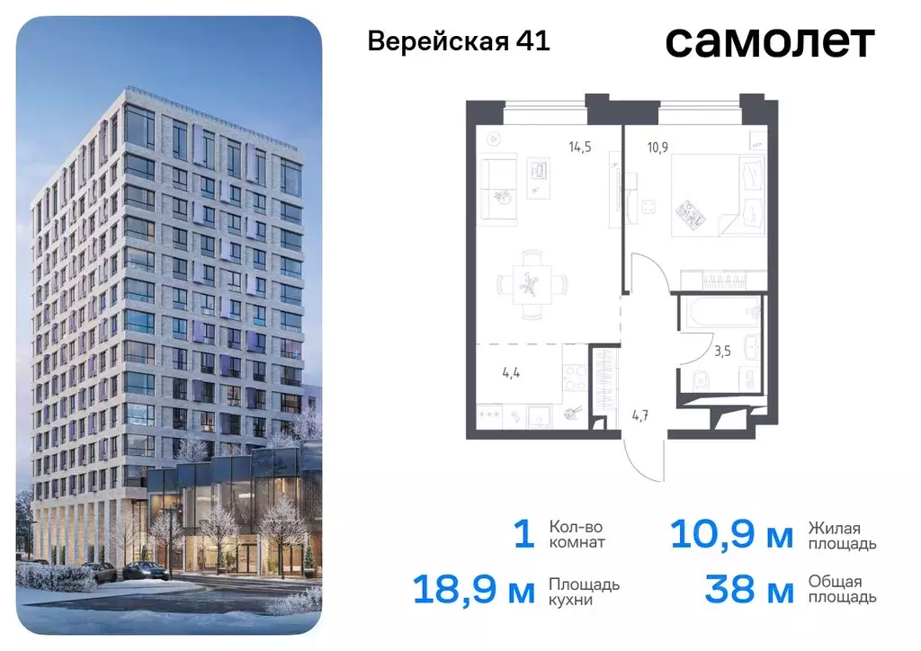 1-к кв. Москва Верейская 41 жилой комплекс, 3.1 (38.0 м) - Фото 0