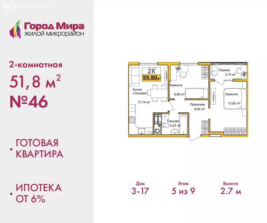 2-комнатная квартира: Симферополь, улица Батурина, 145 (51.8 м) - Фото 1
