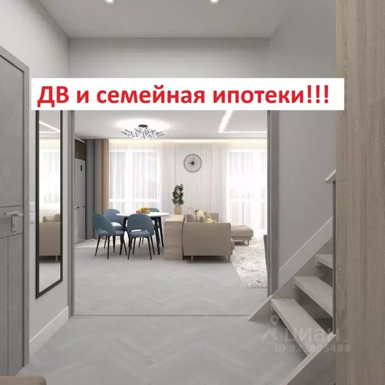 Дом в Хабаровский край, Хабаровский район, с. Мирное, Солнечная Поляна ... - Фото 1