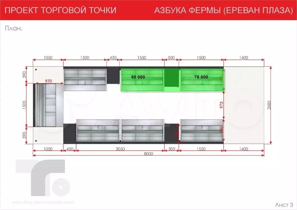 ТЦ Ереван Плаза, 4 м - Фото 1