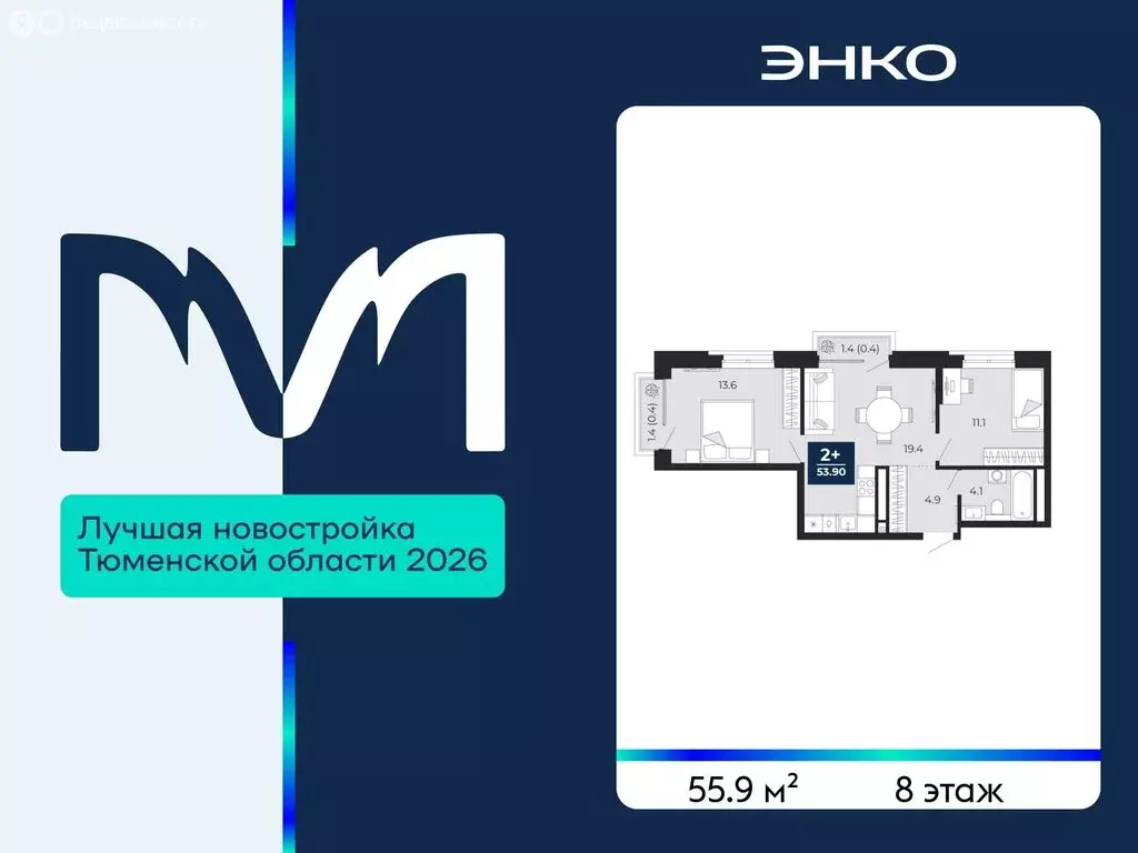2-комнатная квартира: Тюмень, проезд Капитана Куликова, 7 (55.9 м) - Фото 1