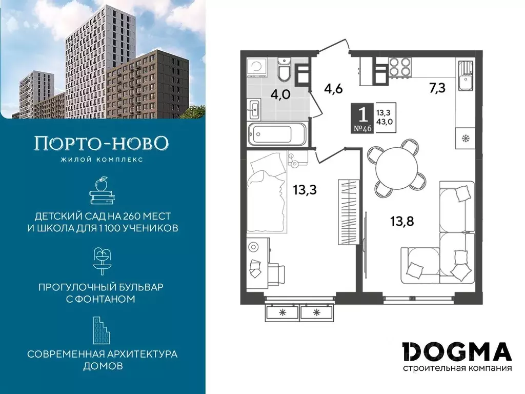 1-к кв. Краснодарский край, Новороссийск Порто-Ново жилой комплекс ... - Фото 0