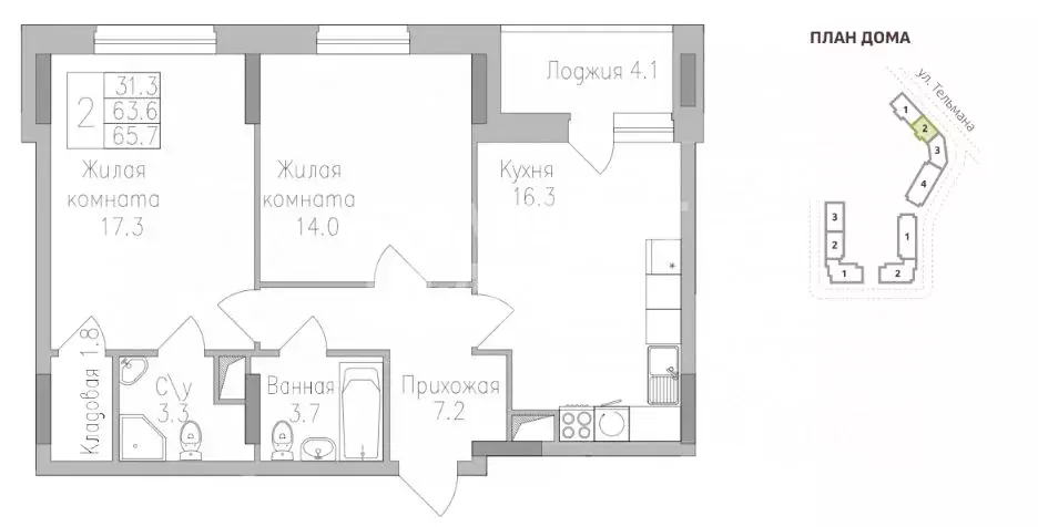 2-к кв. Липецкая область, Липецк ул. Тельмана, 120 (65.7 м) - Фото 1