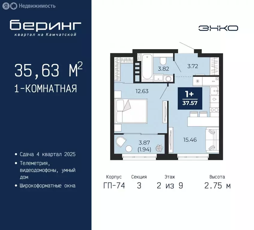 1-комнатная квартира: Тюмень, микрорайон Энтузиастов (35.63 м) - Фото 0
