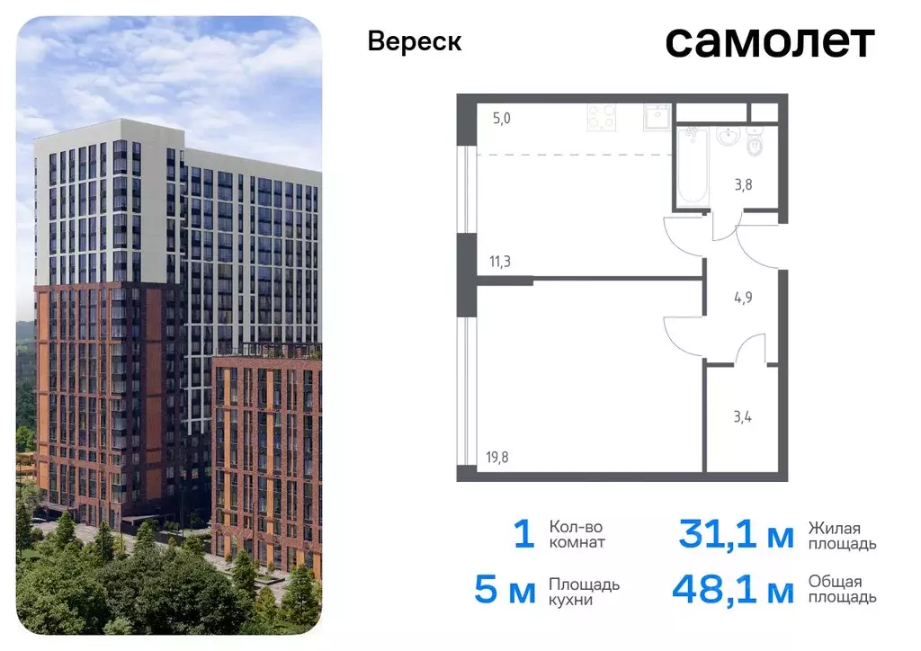 1-к кв. Москва 3-я Хорошевская ул., 17А (48.1 м) - Фото 0