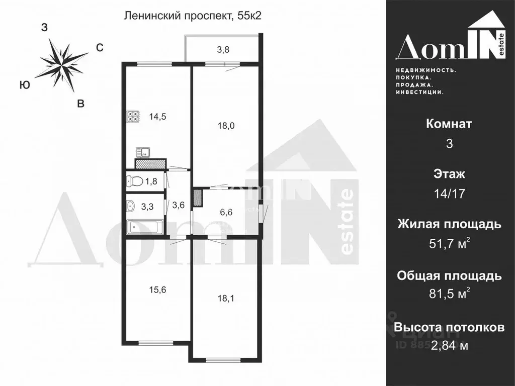 3-к кв. Санкт-Петербург Ленинский просп., 55к2 (81.5 м) - Фото 1