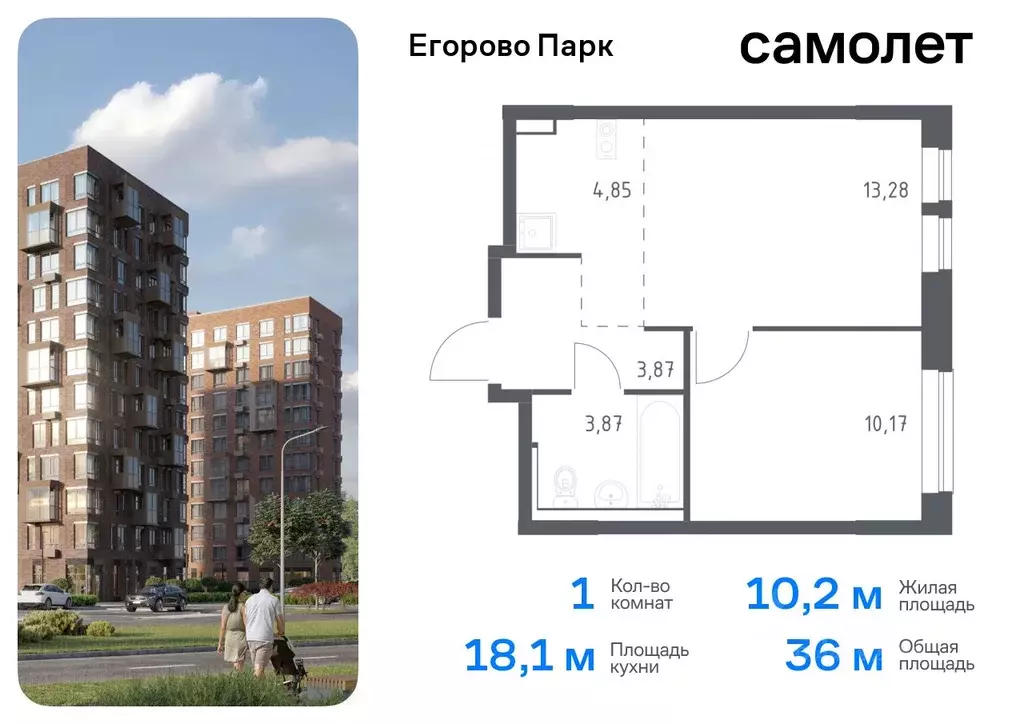 1-к кв. Московская область, Люберцы городской округ, пос. Жилино-1 ... - Фото 0