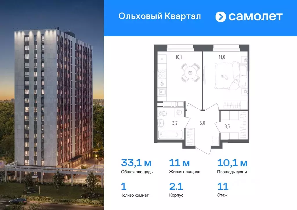 1-к кв. Москва пос. Газопровод, Ольховый Квартал жилой комплекс (33.1 ... - Фото 0