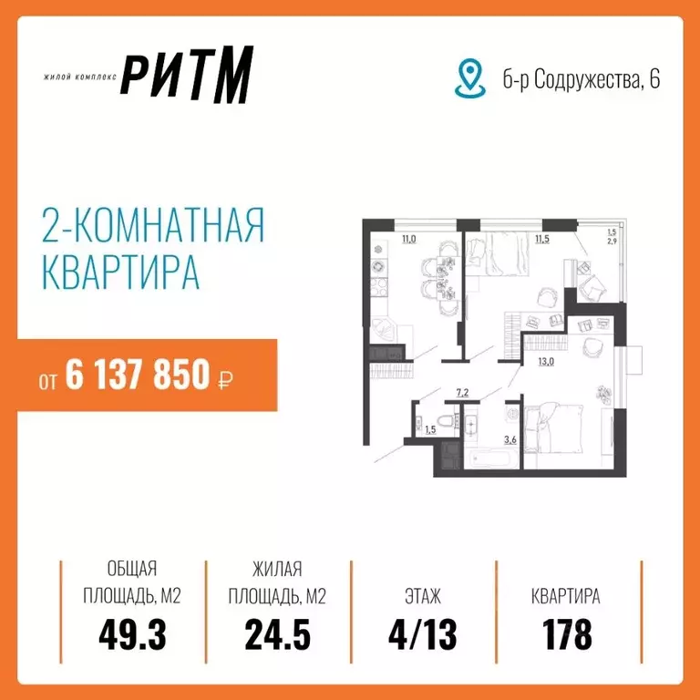 2-к кв. Воронежская область, Воронеж бул. Содружества, 6 (49.3 м) - Фото 0