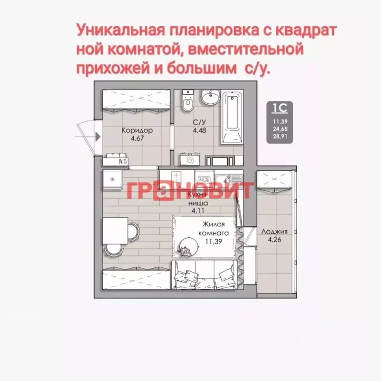 Студия Новосибирская область, Новосибирск Автогенная ул., 75 (28.91 м) - Фото 2